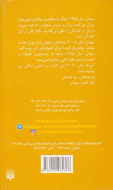 راهی دراز برای رسیدن به آب